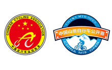 2017中国山地自行车公开赛竞赛规程总则