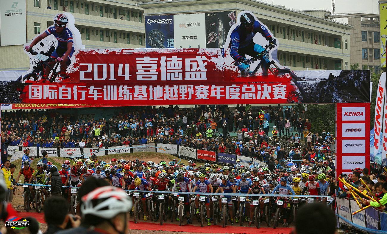 2014喜德盛年度总决赛 028